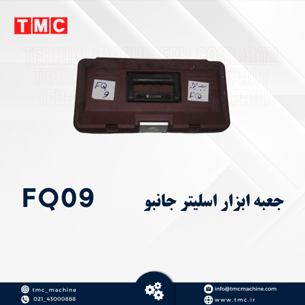 جعبه ابزار اسلیتر جانبو