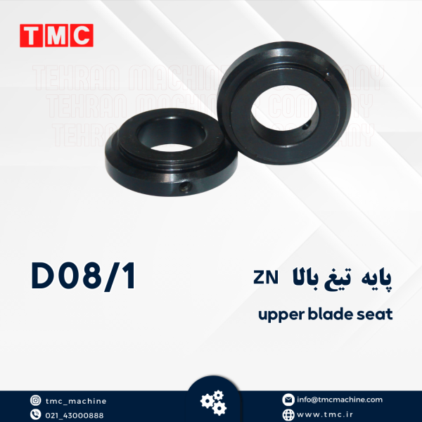 پایه تیغ بالا ZN