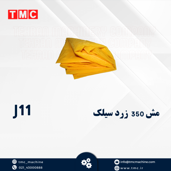 مش 350 زرد سیلک