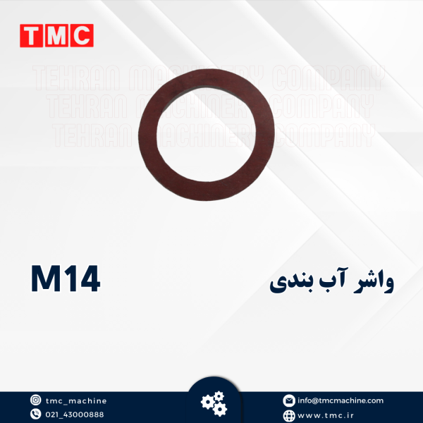 واشر آب بندی