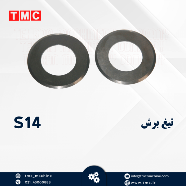 تیغ برش