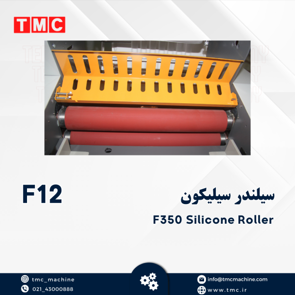 سیلندر سیلیکون