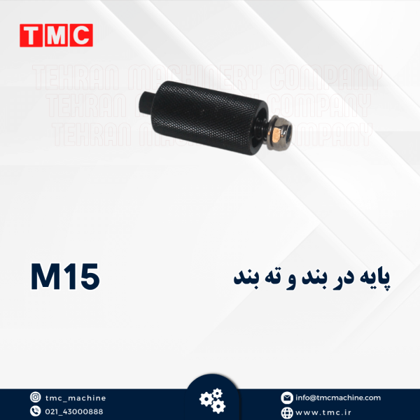 پایه در بند و ته بند