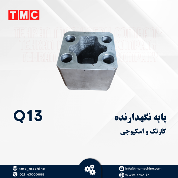 پایه نگهدارنده