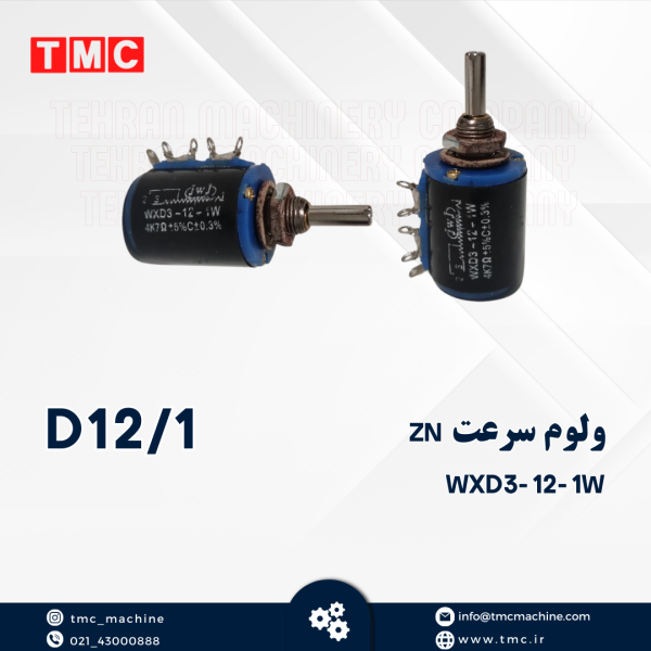 ولوم سرعت ZN