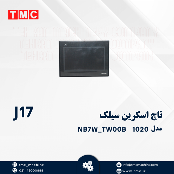 تاچ اسکرین سیلک