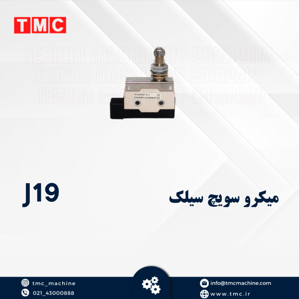 میکرو سویچ سیلک