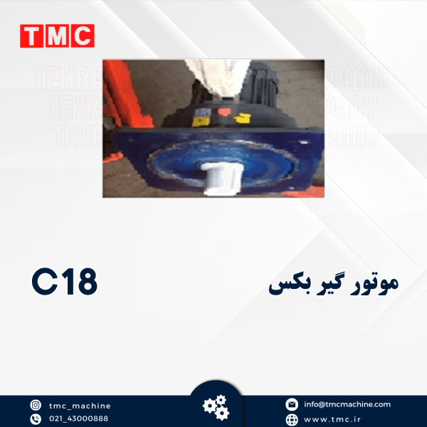 موتور گیربکس