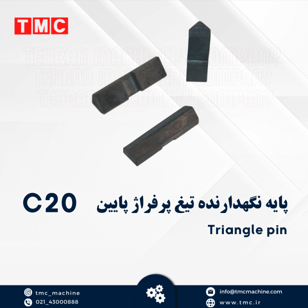 پایه نگدارنده تیغ پرفراژ پایین