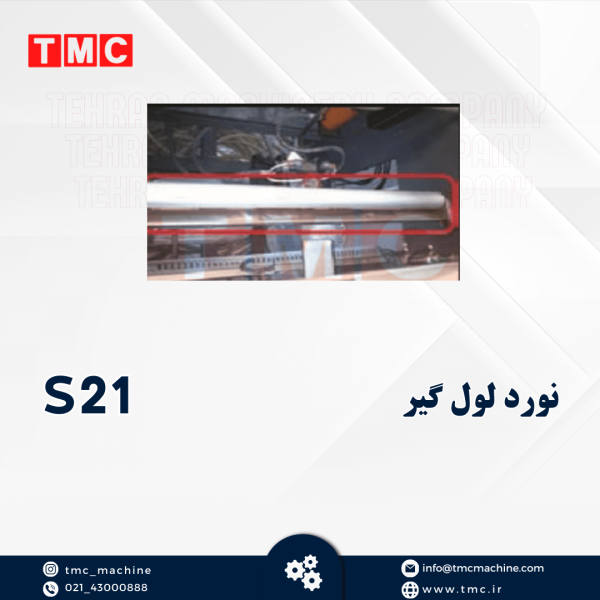 نورد لول گیر