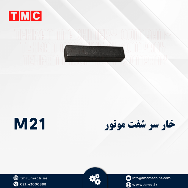 خار سر شفت موتور