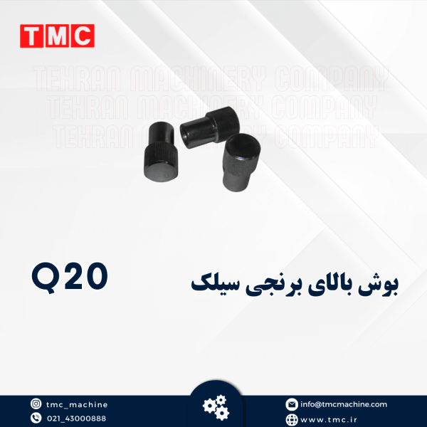 بوش بالای برنجی سیلک