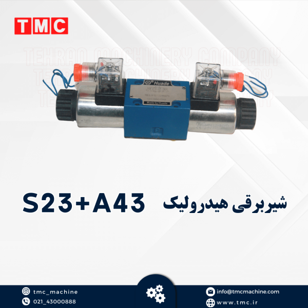 شیربرقی هیدرولیک