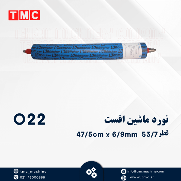 نورد ماشین افست