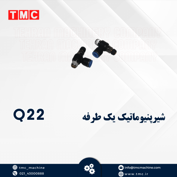 شیرپنیوماتیک یک طرفه