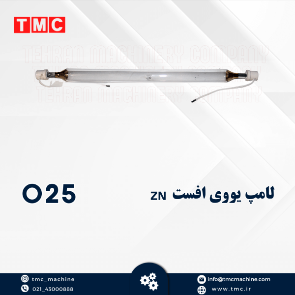 لامپ یووی افست