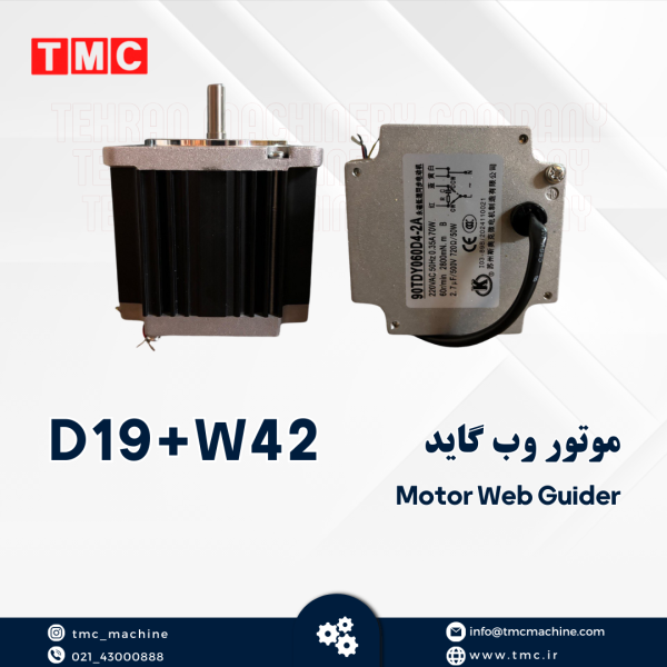 موتور وب گاید