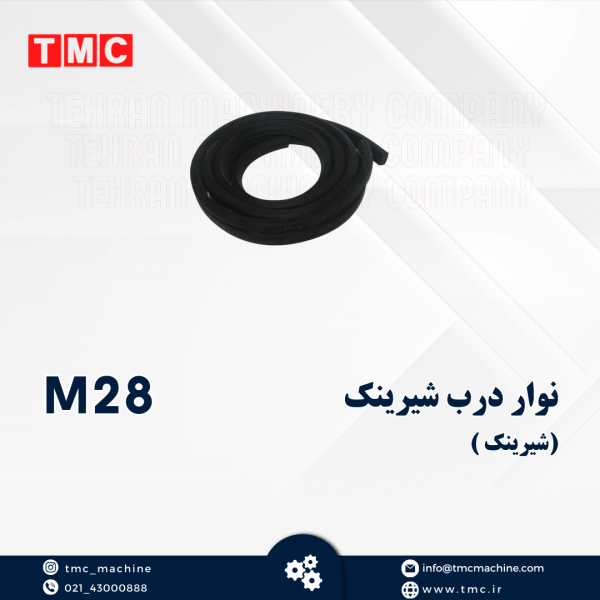 نوار درب شیرینک