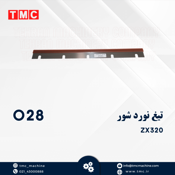 تیغ نورد شور