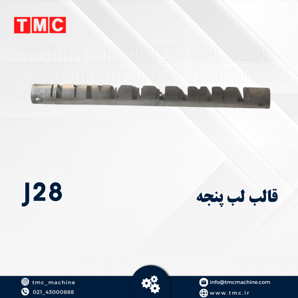 قالب لب پنجه