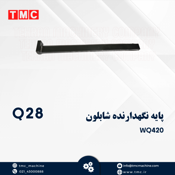 پایه نگهدارنده شابلون