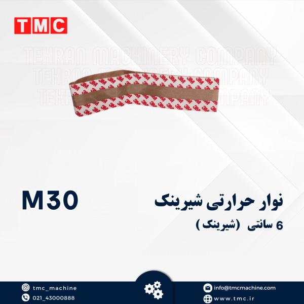 نوار حرارتی شیرینک