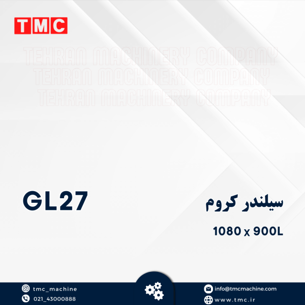 سیلندر کروم