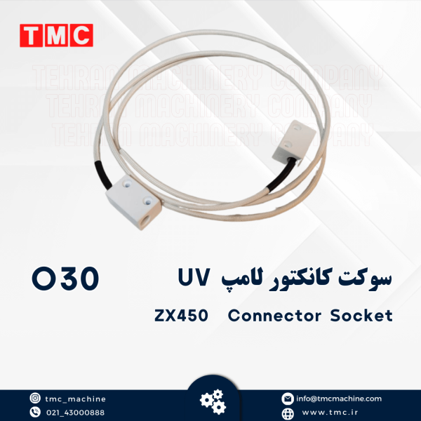 سوکت کانکتور لامپ UV