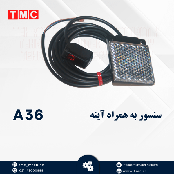 سنسور به همراه آینه