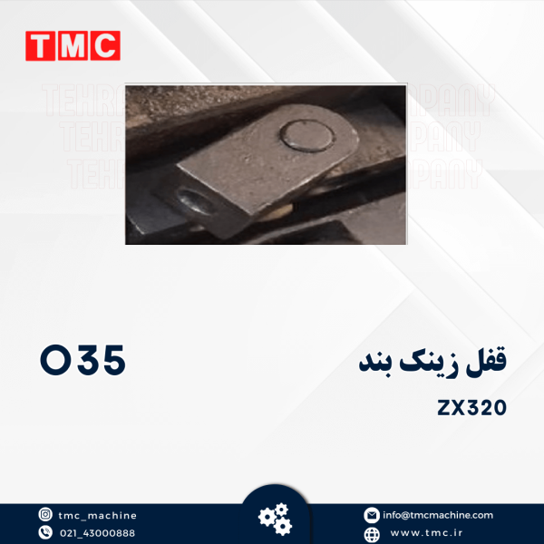 قفل زینک بند