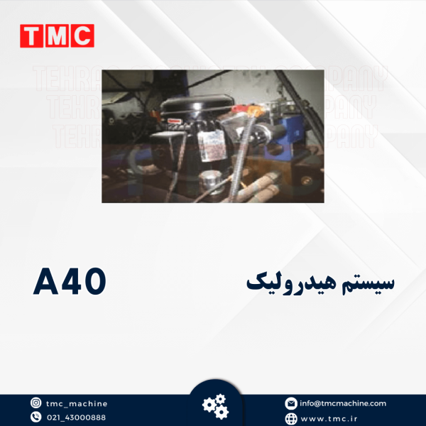 سیستم هیدرولیک