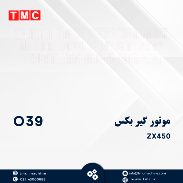 موتور گیربکس