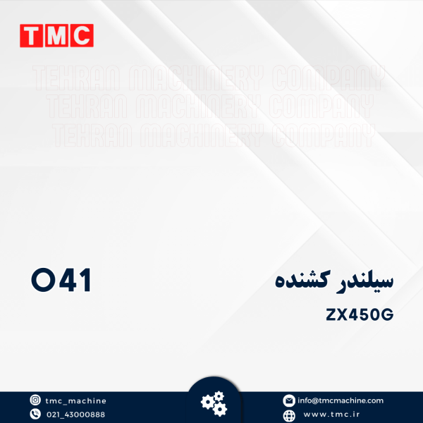 سیلندر کشنده