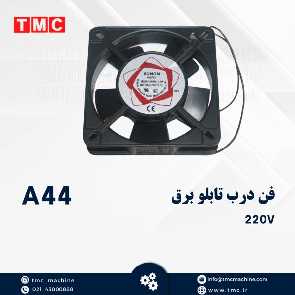 فن درب تابلو برق