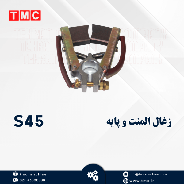 زغال المنت و پایه