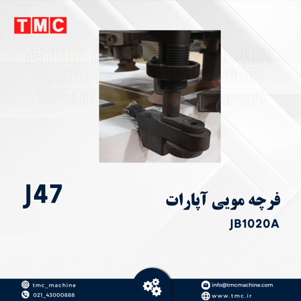 فرچه مویی آپارات