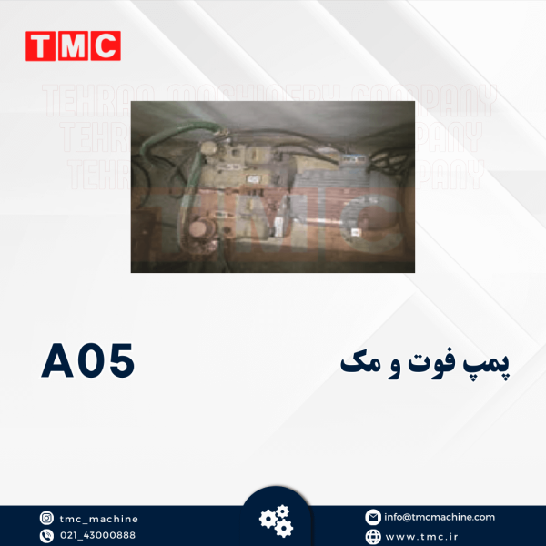 پمپ فوت و مک