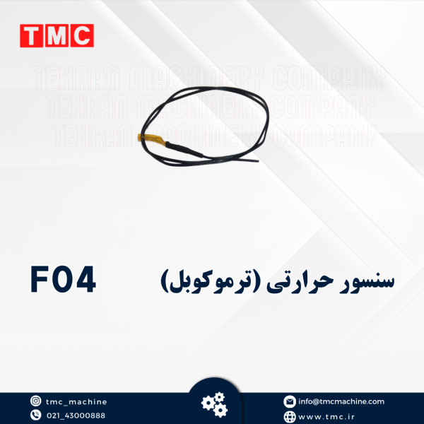 سنسور حرارتی (ترموکوبل)