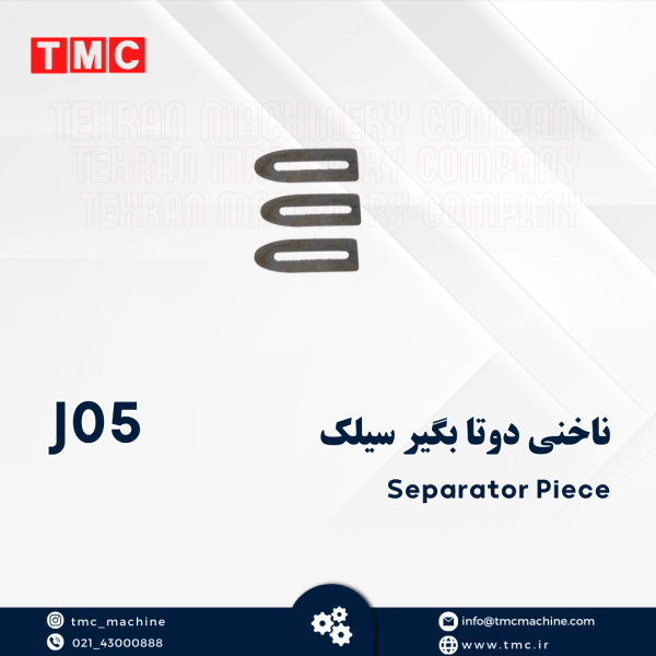 ناخنی دوتا بگیر سیلک