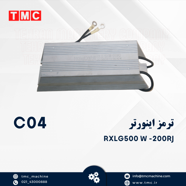 ترمز اینورتر