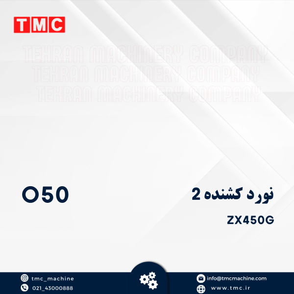 نورد کشنده 2