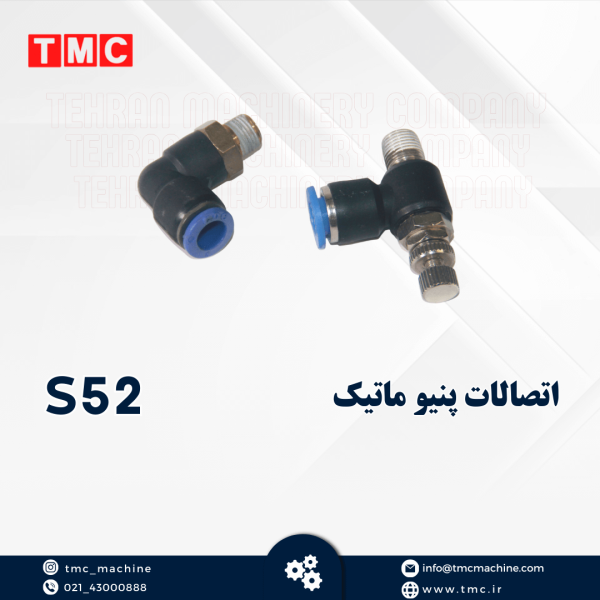 اتصالات پنیو ماتیک