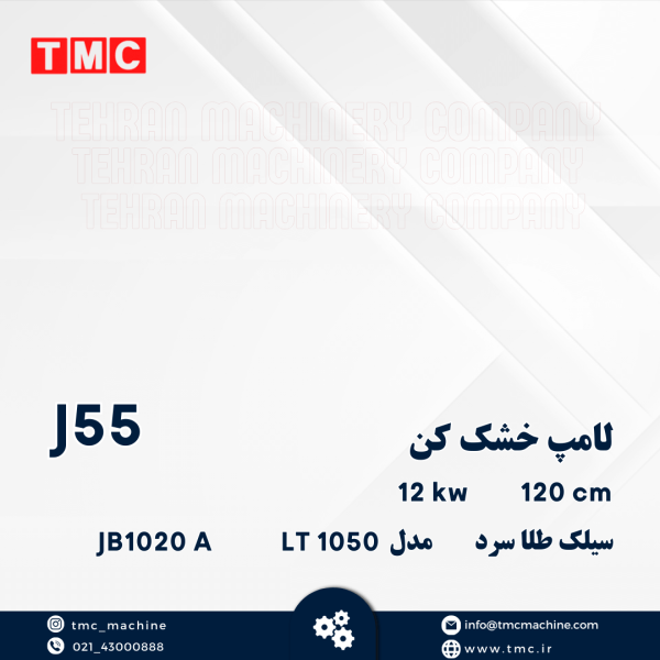 لامپ خشک کن