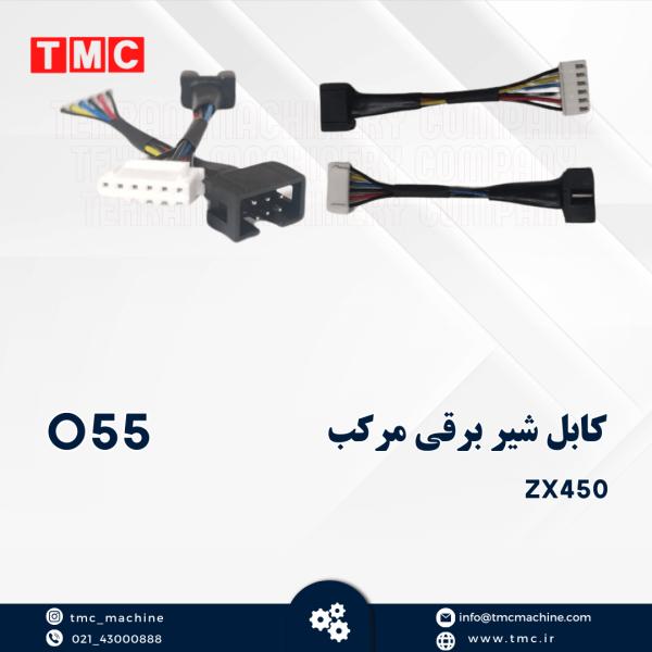 کابل شیر برقی مرکب