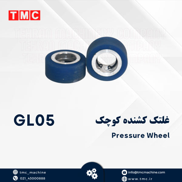 غلتک کشنده کوچک