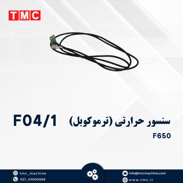 سنسور حرارتی (ترموکوبل)