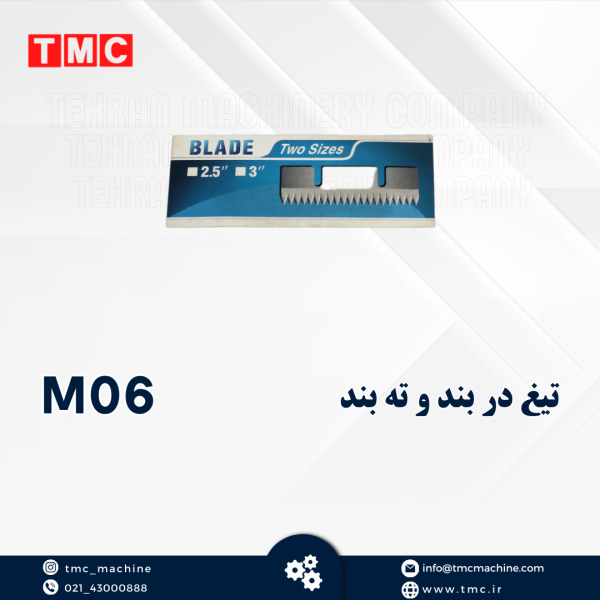 تیغ در بند و ته بند