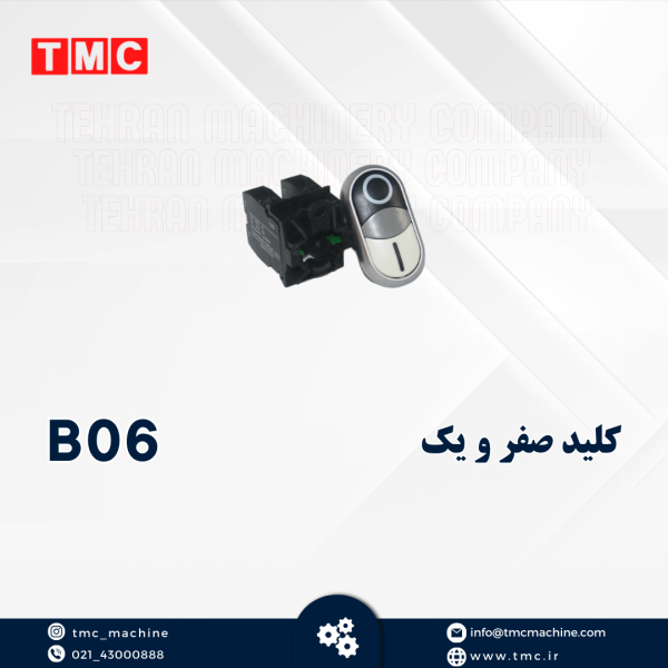 کلید صفر و یک