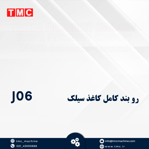 روبند کامل کاغذ سیلک