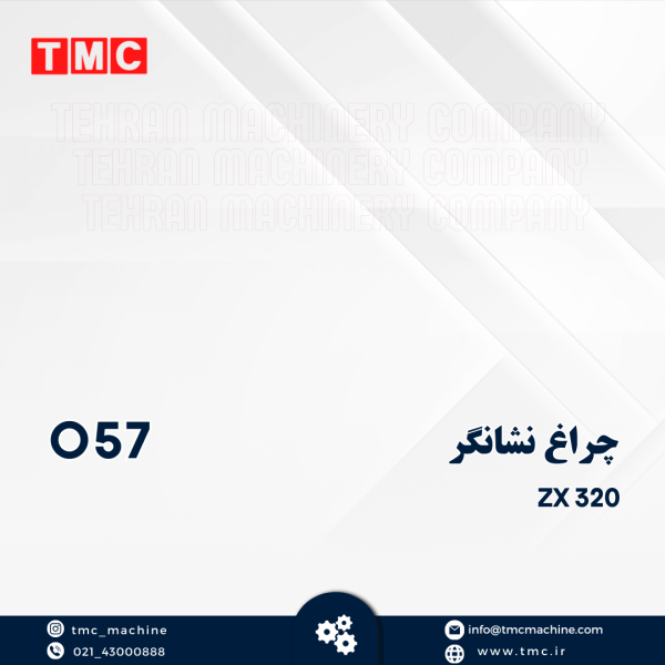 چراغ نشانگر